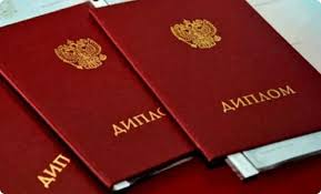 Купить диплом в Уфе без лишних проблем и забот Купить диплом в Уфе без лишних проблем и забот